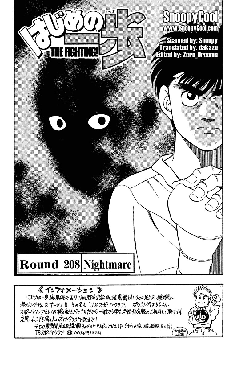 Hajime no Ippo Chapter 208 1